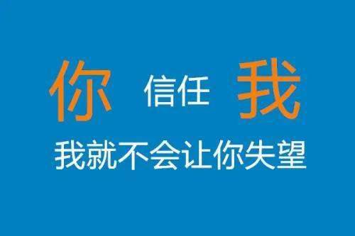 沒有信任，就沒有合作(圖2)